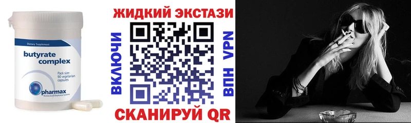ОМГ ОМГ ТОР  Ачхой-Мартан  БУТИРАТ жидкий экстази 