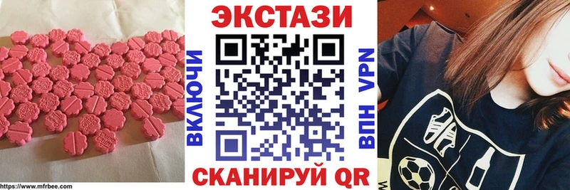 ЭКСТАЗИ диски Ачхой-Мартан