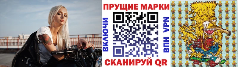 Наркотические марки 1,8мг  Ачхой-Мартан 